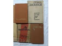 Παρτίδα Παλιά Βιβλία