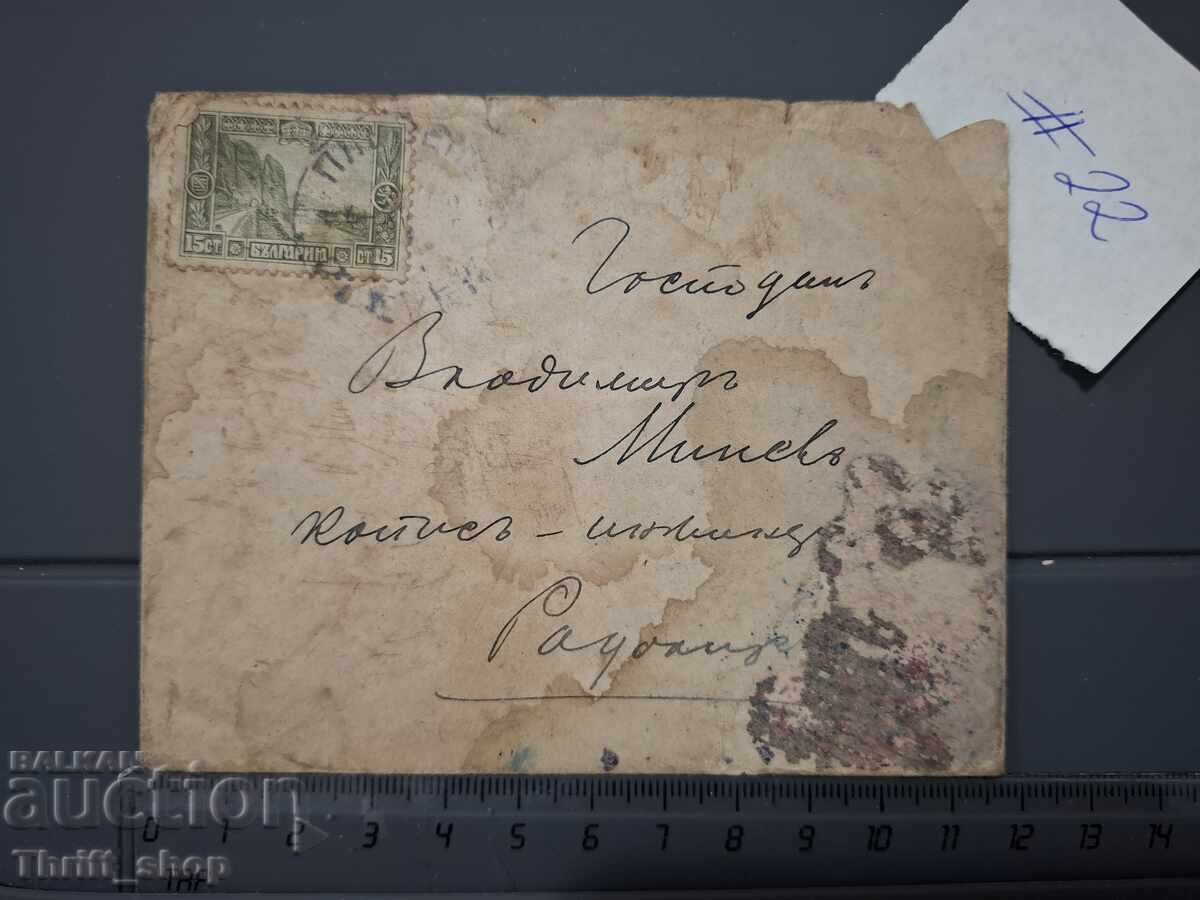 Παλιό ταχυδρομικό φάκελο - Βουλγαρία Παλιό ταχυδρομικό φάκελο - Βουλγαρία