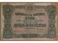10 LEVA gold 1917