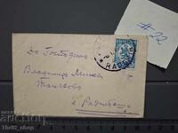 Стар пощенски плик с картичка - България