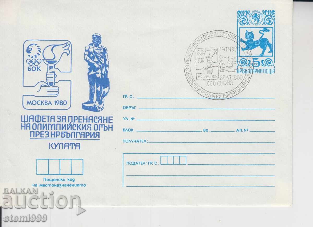 Първодневен пощенски плик СПОРТ ЩАФЕТА КУЛАТА