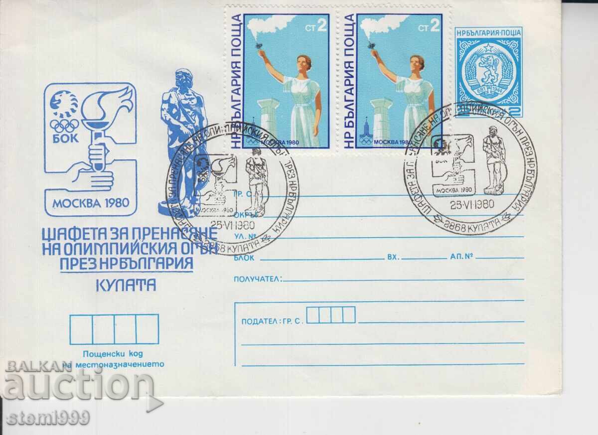 Πρώτη μέρα φάκελος ταχυδρομείου ΣΠΟΡ ΣΤΑΦΕΤΑ ΠΥΡΓΟΣ