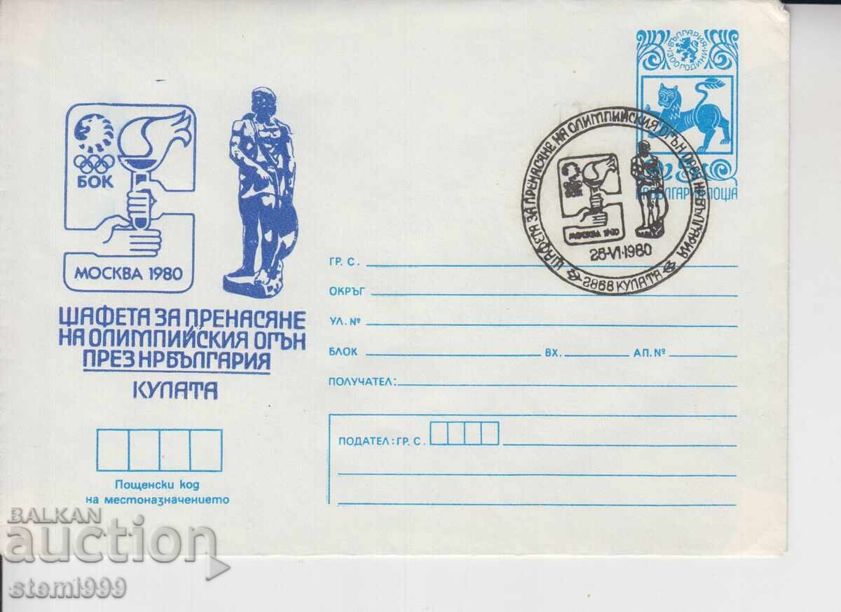 Първодневен пощенски плик СПОРТ ЩАФЕТА КУЛАТА