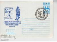 Πρώτη μέρα φάκελος ταχυδρομείου ΣΠΟΡ ΣΤΑΦΕΤΑ ΠΥΡΓΟΣ