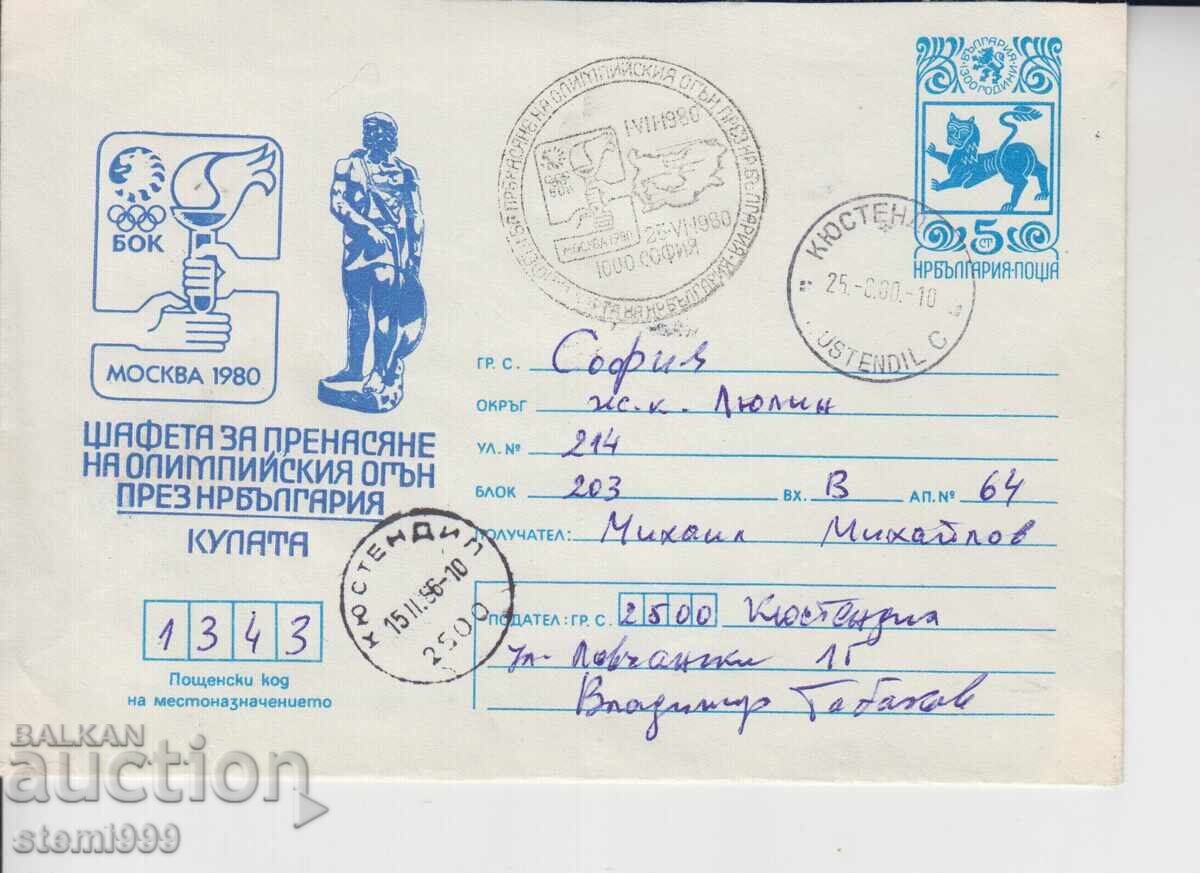 Plic poștal de primă zi SPORT ȘTAFETĂ KULATA