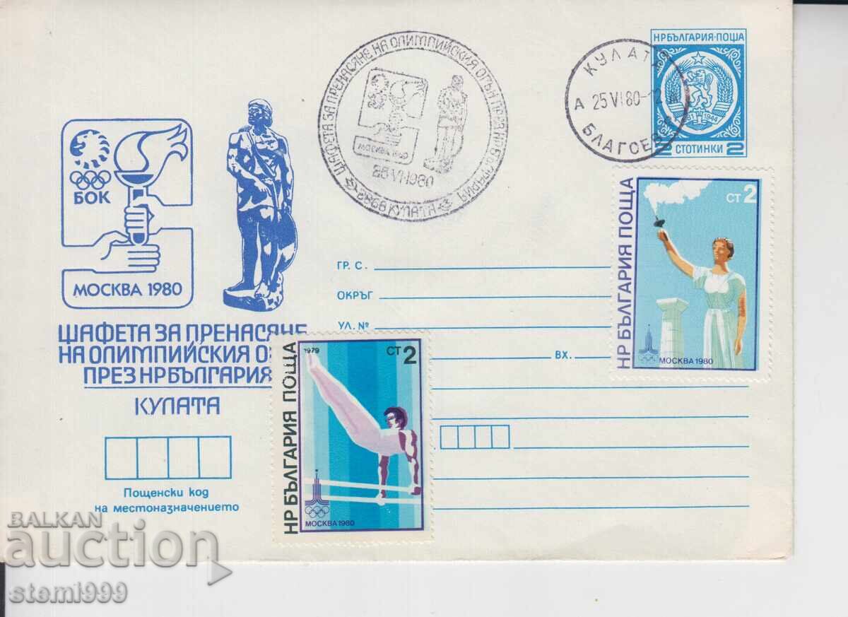 First Day Cover SPORT RELAY TOWER