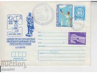 First Day Cover SPORT RELAY TOWER