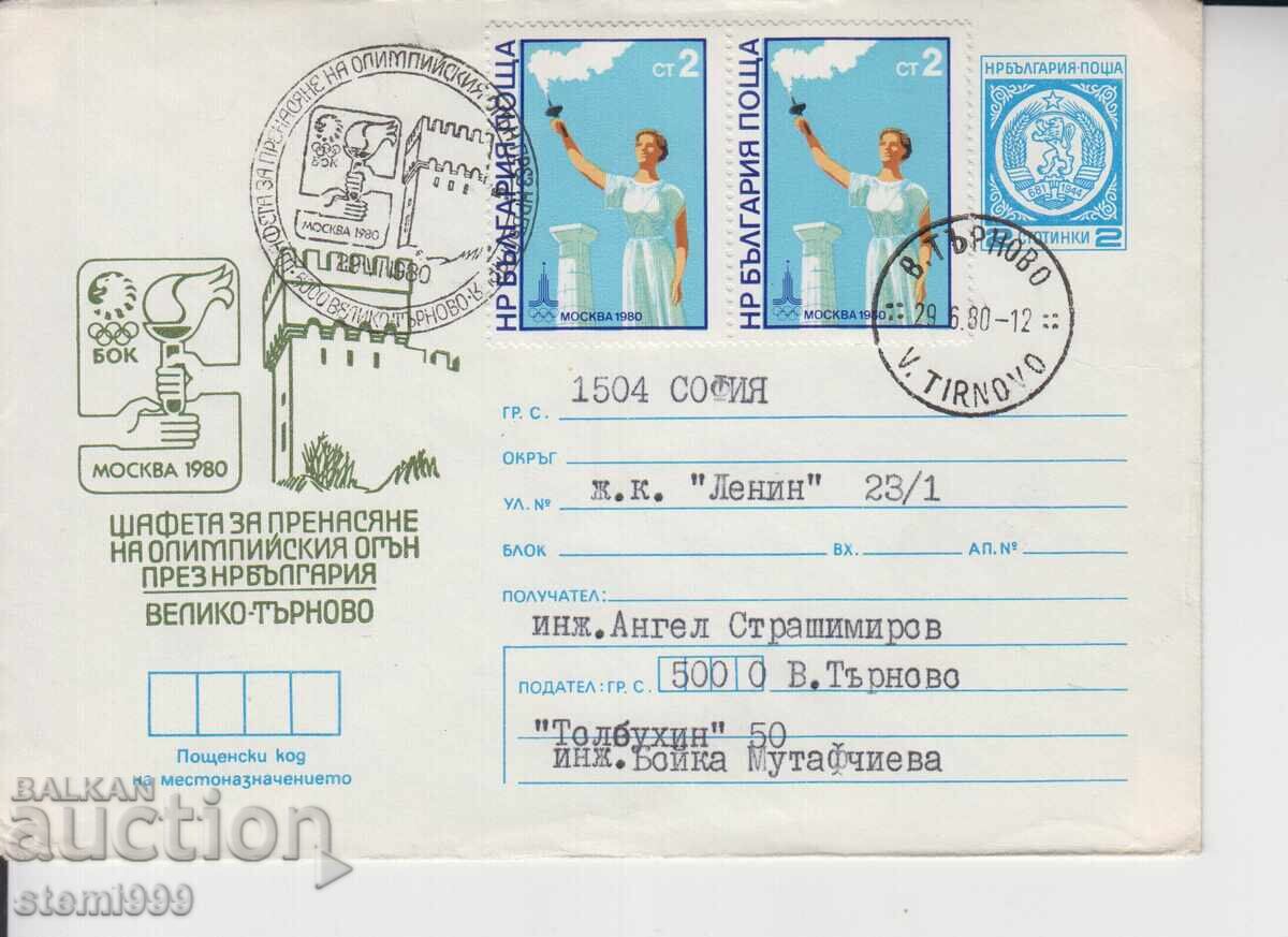 First Day Cover SPORT RELAY VELIKO TARNOVO