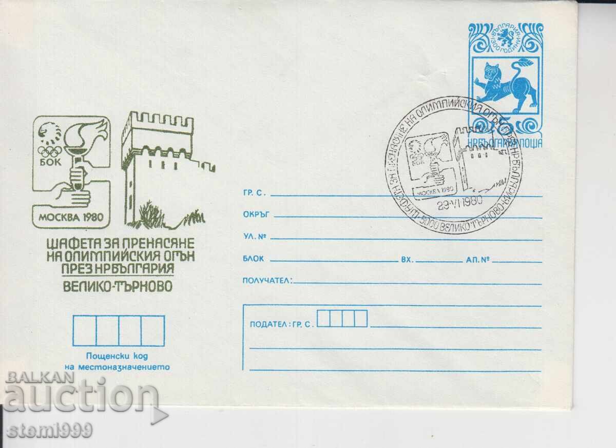 Plic Poștal Ziua 1 SPORT ȘTAFETĂ VELIKO TÂRNOVO