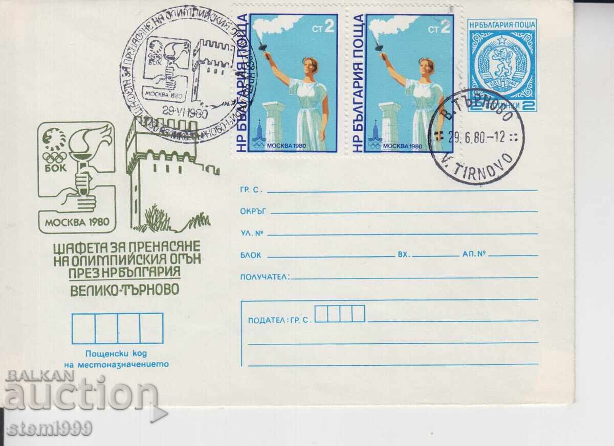 First Day Cover SPORT RELAY VELIKO TARNOVO