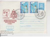 Πρώτη μέρα φάκελος ΣΠΟΡ ΣΤΑΦΕΤΑ ΠΛΕΒΕΝ