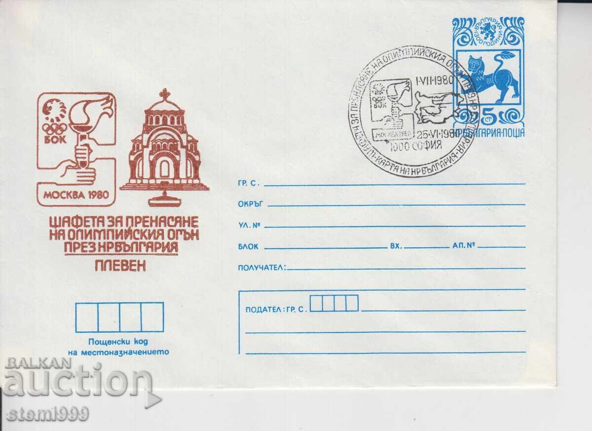 Πρώτη μέρα φάκελος ΣΠΟΡ ΣΤΑΦΕΤΑ ΠΛΕΒΕΝ