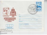 Πρώτη μέρα φάκελος ΣΠΟΡ ΣΤΑΦΕΤΑ ΠΛΕΒΕΝ