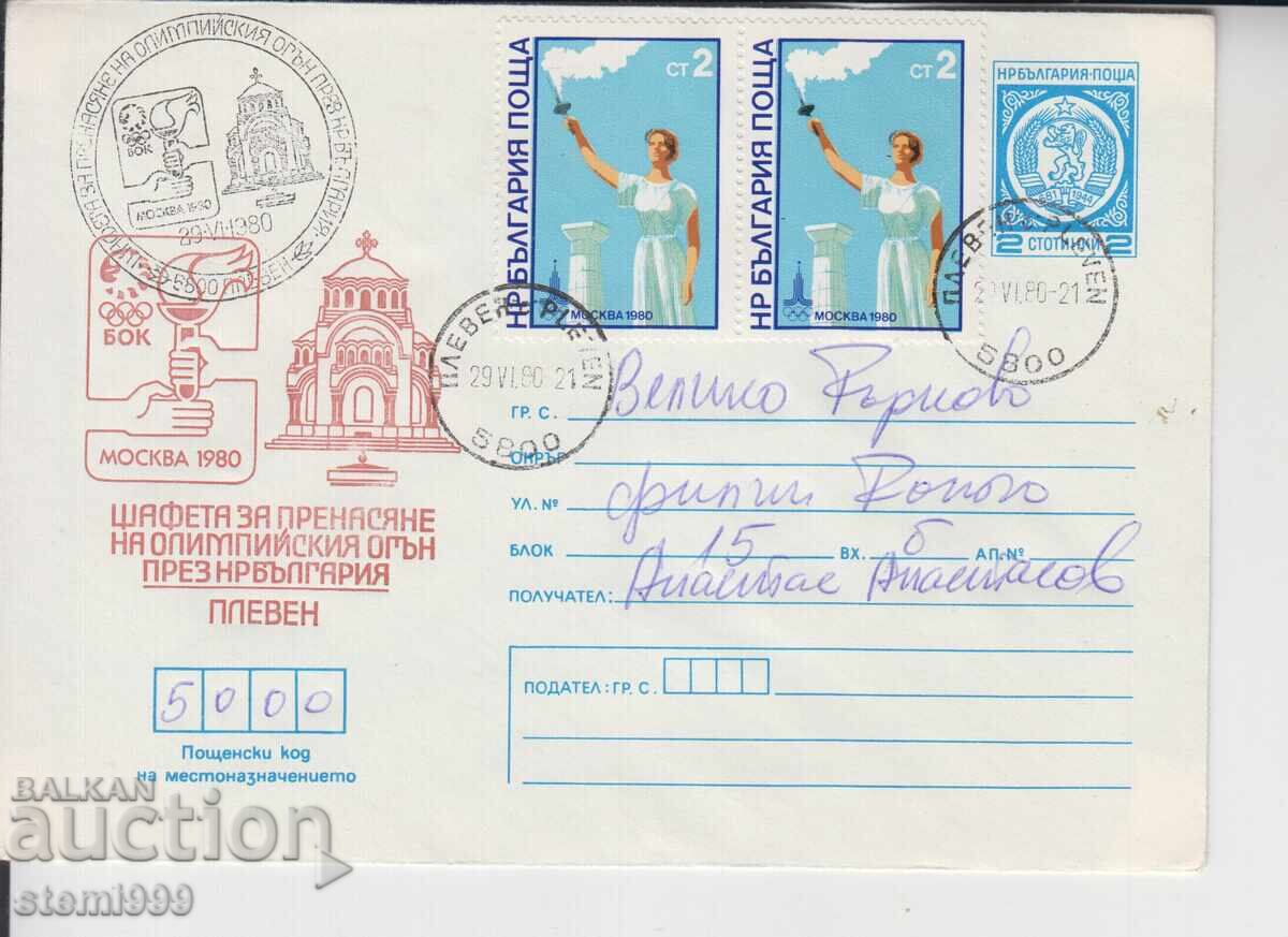 Πρώτη μέρα φάκελος ΣΠΟΡ ΣΤΑΦΕΤΑ ΠΛΕΒΕΝ Πρώτη μέρα φάκελος ΣΠΟΡ ΣΤΑΦΕΤΑ ΠΛΕΒΕΝ