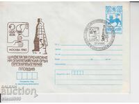 Πρώτη μέρα φάκελος ΤΑΧΥΔΡΟΜΕΙΟΥ ΣΠΟΡ ΣΤΑΦΕΤΑ ΠΛΟΒΝΤΙΒ