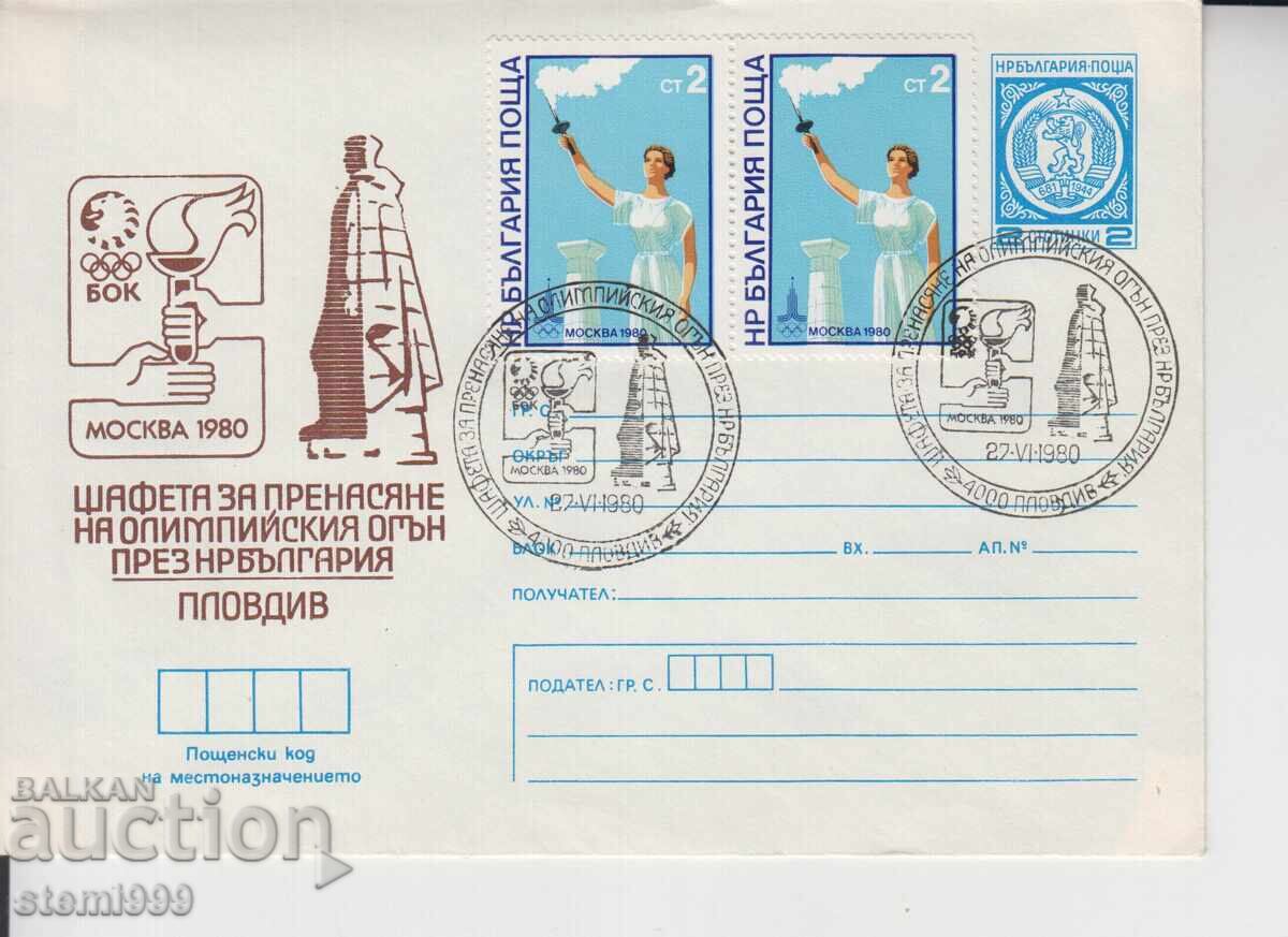 Πρώτη μέρα φάκελος ΤΑΧΥΔΡΟΜΕΙΟΥ ΣΠΟΡ ΣΤΑΦΕΤΑ ΠΛΟΒΝΤΙΒ