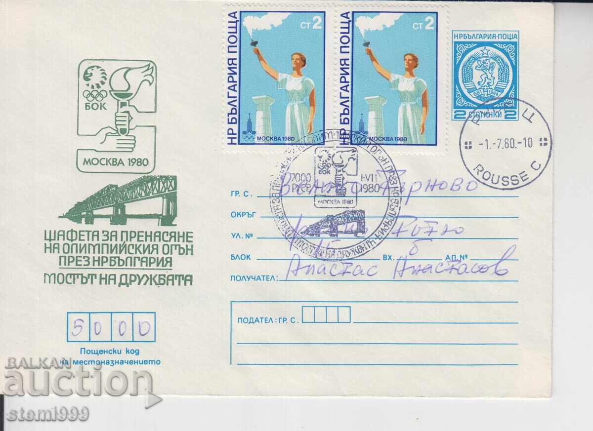 Πρώτη μέρα φάκελος ταχυδρομείου ΣΠΟΡ ΣΤΑΦΕΤΑ Η ΓΕΦΥΡΑ ΤΗΣ ΦΙΛΙΑΣ