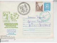 Πρώτη μέρα φάκελος ΣΠΟΡ ΣΚΥΤΑΛΟΔΡΟΜΙΑ ΧΑΡΤΗΣ ΤΗΣ ΒΟΥΛΓΑΡΙΑΣ