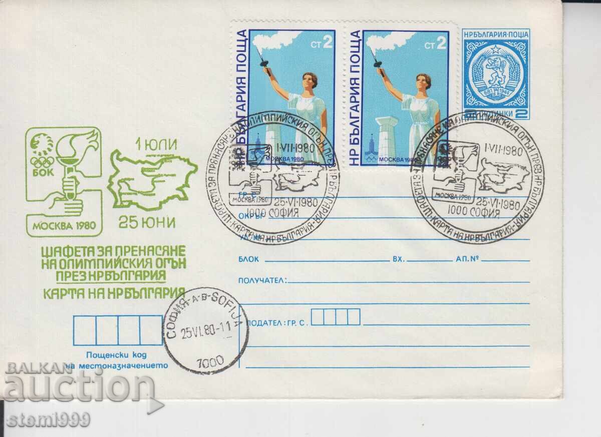 Първодневен пощенски плик СПОРТ ЩАФЕТА КАРТА НА БЪЛГАРИЯ