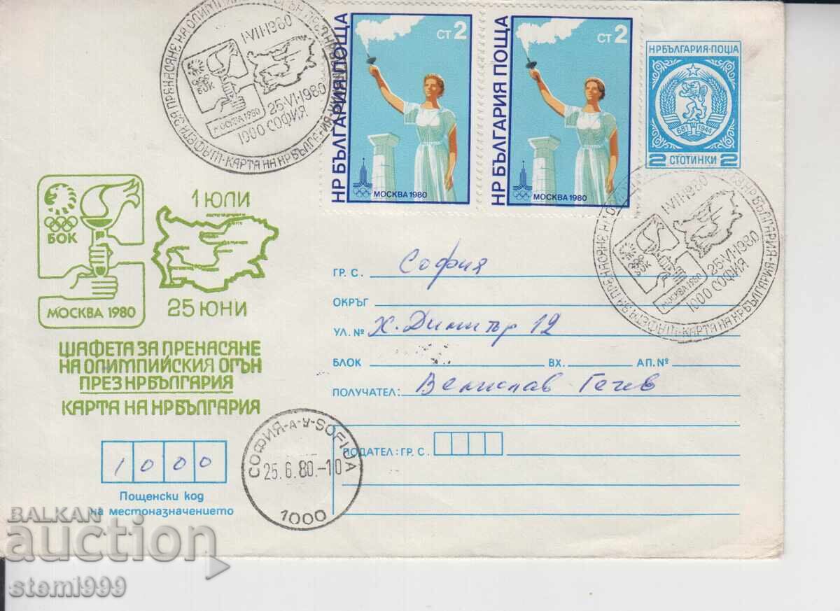 Πρώτη μέρα φάκελος ΣΠΟΡ ΣΚΥΤΑΛΟΔΡΟΜΙΑ ΧΑΡΤΗΣ ΤΗΣ ΒΟΥΛΓΑΡΙΑΣ