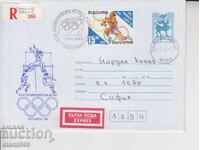 Πρώτη μέρα φάκελος ταχυδρομείου ΣΠΟΡΤ