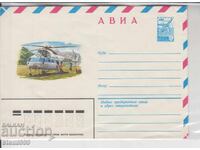 Пощенски плик ХЕЛИКОПТЕРИ
