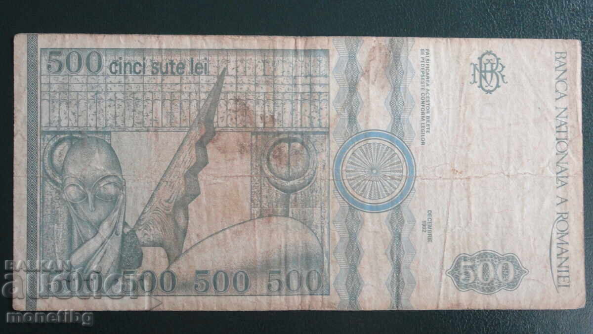 Ρουμανία 1992 - 500 λέι με τιμή 2.20 BGN | € 1.12