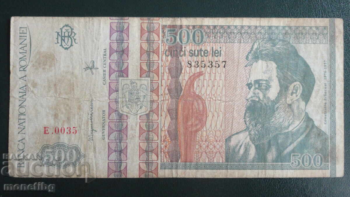 Δημοπρασία Ρουμανία 1992 - 500 λέι