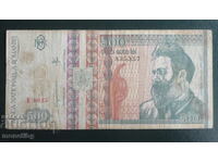 Ρουμανία 1992 - 500 λέι