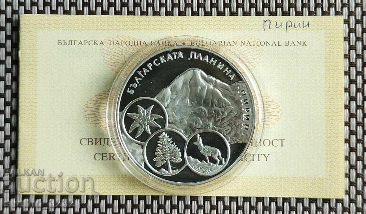 10 BGN 2007 Pirin 10 BGN 2007 Pirin