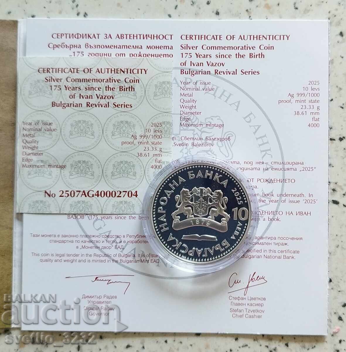 10 Leva 2025 Ivan Vazov with price 289.00 BGN | € 147.76