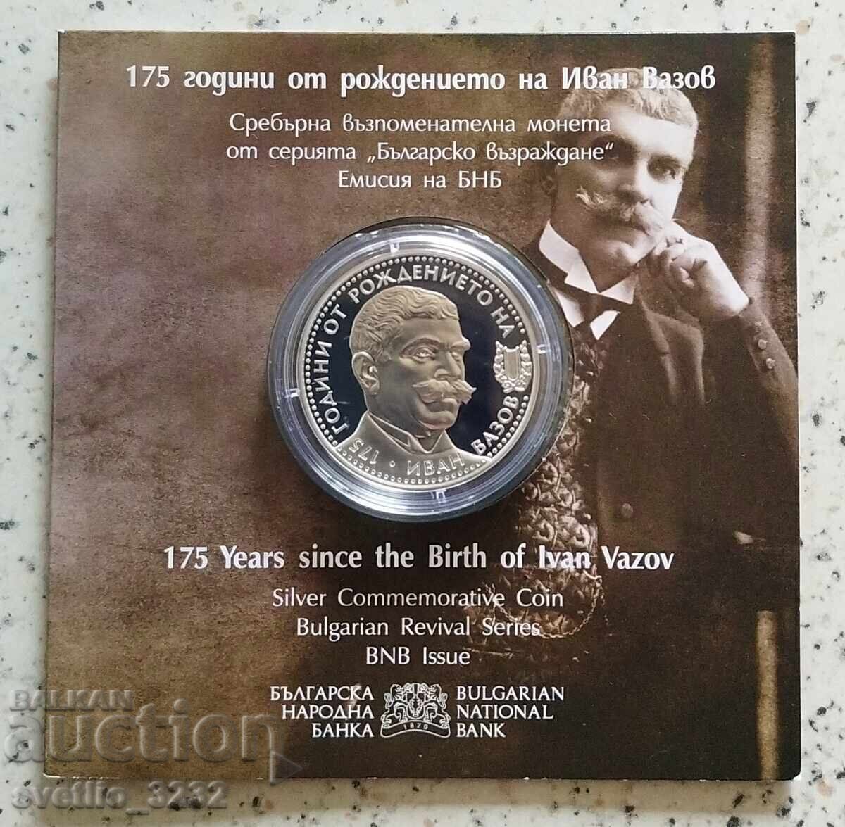 10 Leva 2025 Ivan Vazov