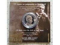 10 Leva 2025 Ivan Vazov