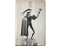 Fairy Tales by Oscar Wilde (10.5)