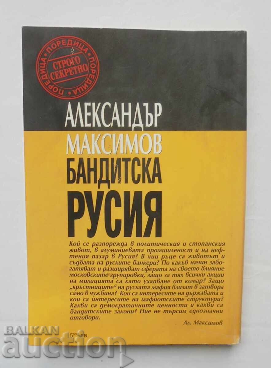 Bandit Russia - Alexander Maximov 1999 with price 10.00 BGN | € 5.11 Bandit Russia - Alexander Maximov 1999 with price 10.00 BGN | € 5.11