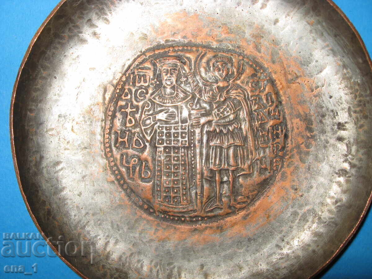 Licitație Farfurie de cupru lucrată manual - Țarul Ivan Asen și Sfântul Dumitru Licitație Farfurie de cupru lucrată manual - Țarul Ivan Asen și Sfântul Dumitru