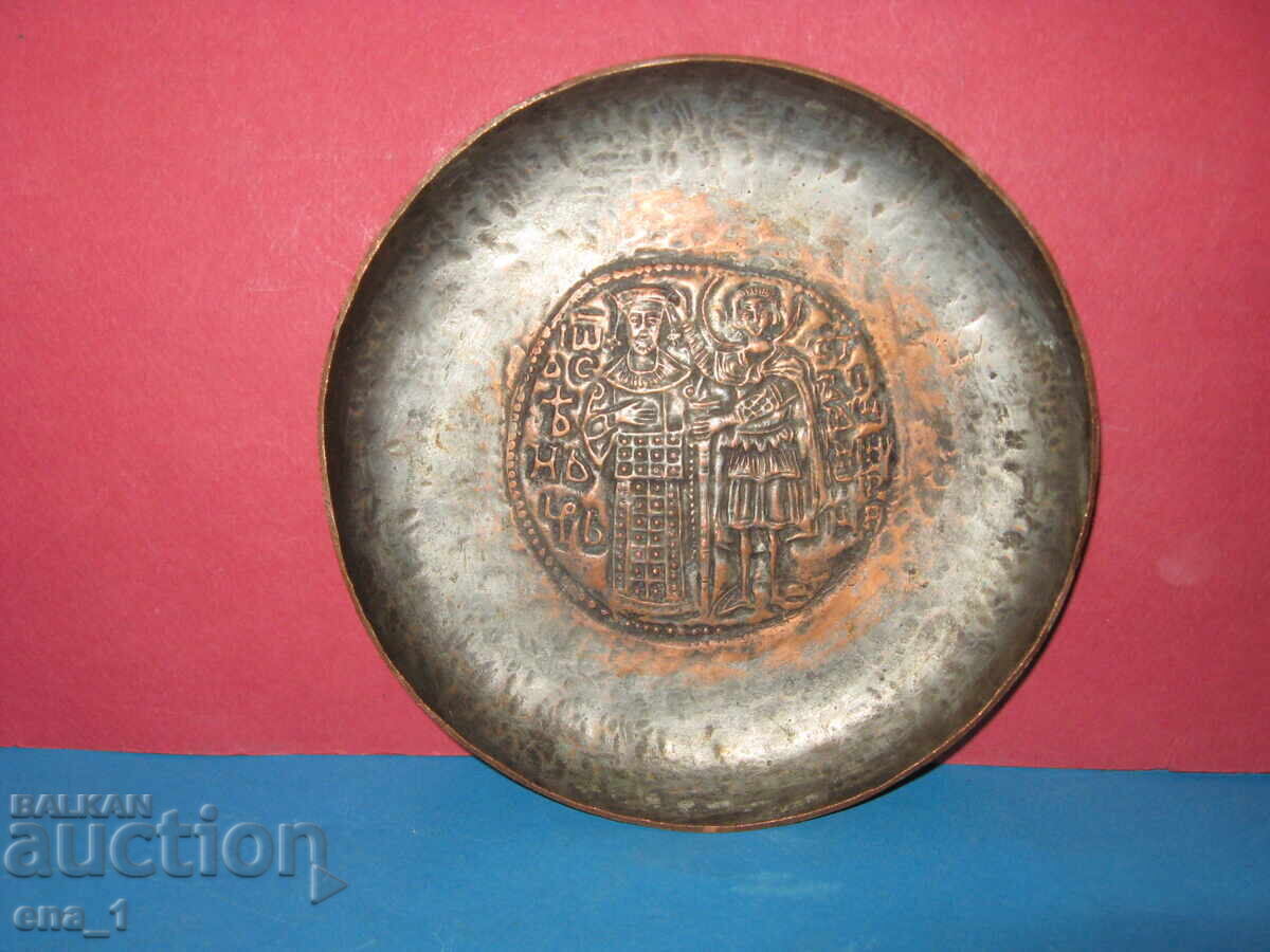 Χάλκινο χειροποίητο πιάτο - Τσάρος Ιβάν Ασέν και Άγιος Δημήτριος - 6