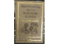 Cabana unchiului Tom