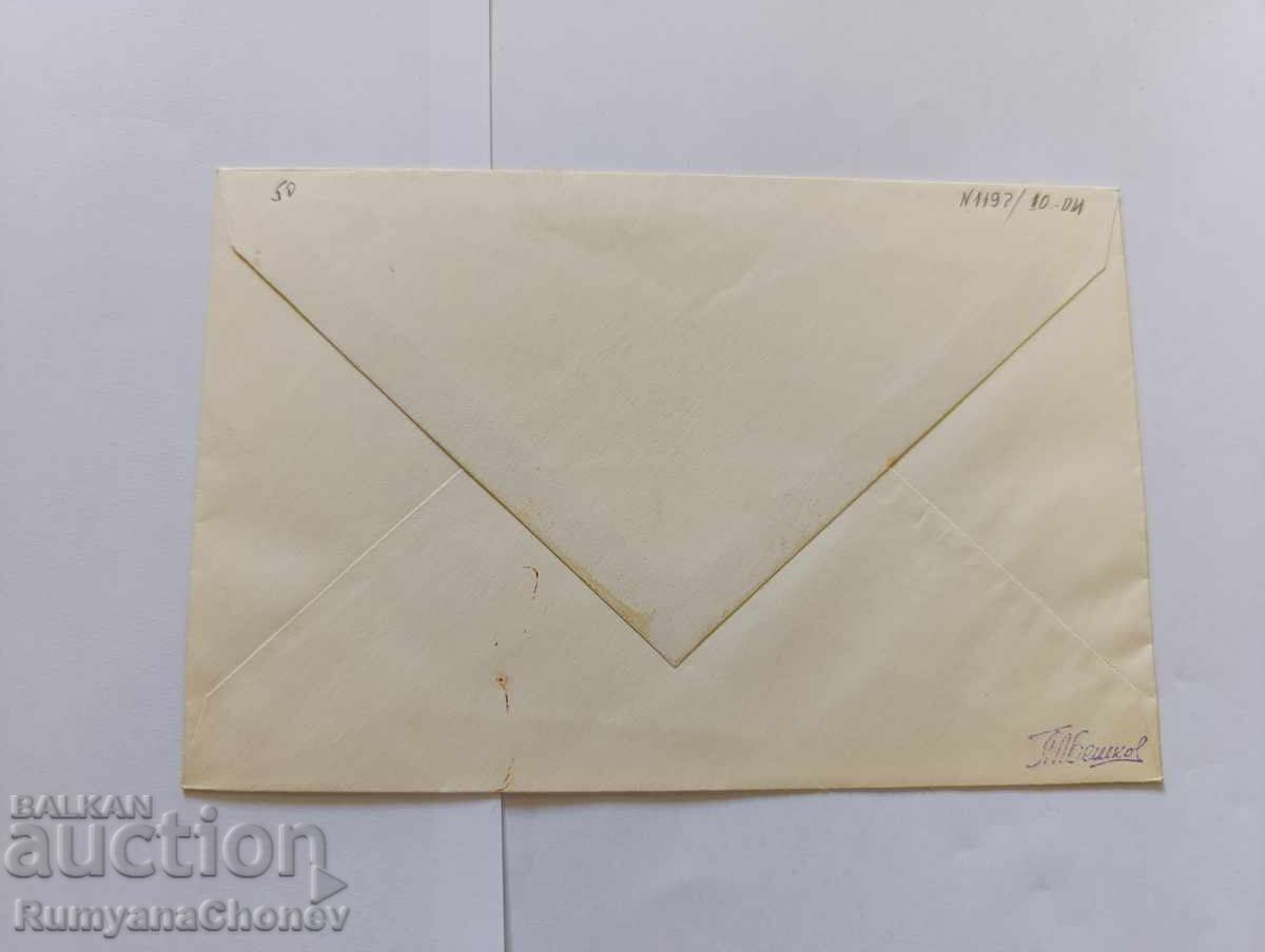 2 Soviet Spacecraft 1961 with price 5.00 BGN | € 2.56