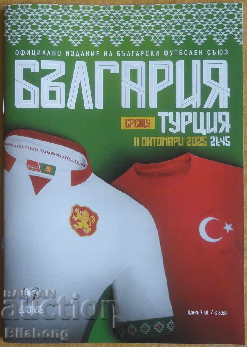 Πρόγραμμα ποδοσφαίρου Βουλγαρία-Τουρκία, 2025