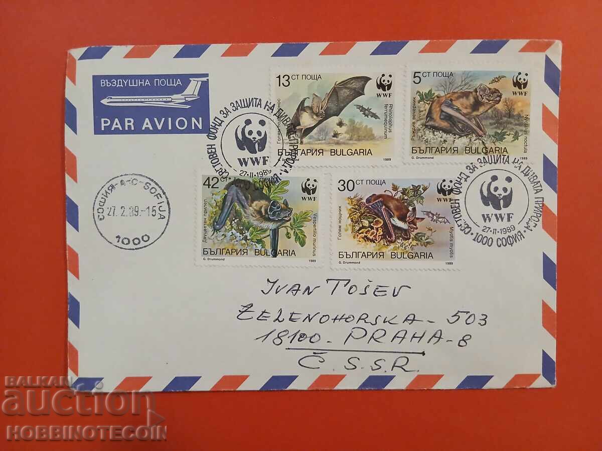 ΒΟΥΛΓΑΡΙΑ ΦΑΚΕΛΟΣ WWF 1989 ΠΡΩΤΟΗΜΕΡΗΣ ΣΦΡΑΓΙΔΑ 4 γραμματόσημα ΝΥΧΤΕΡΙΔΕΣ