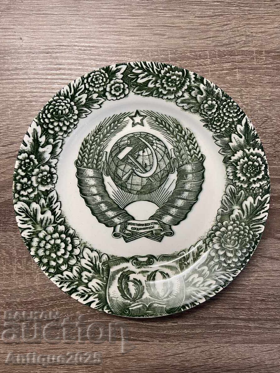 Έξυπνο Πιάτο "60 Χρόνια ΕΣΣΔ"