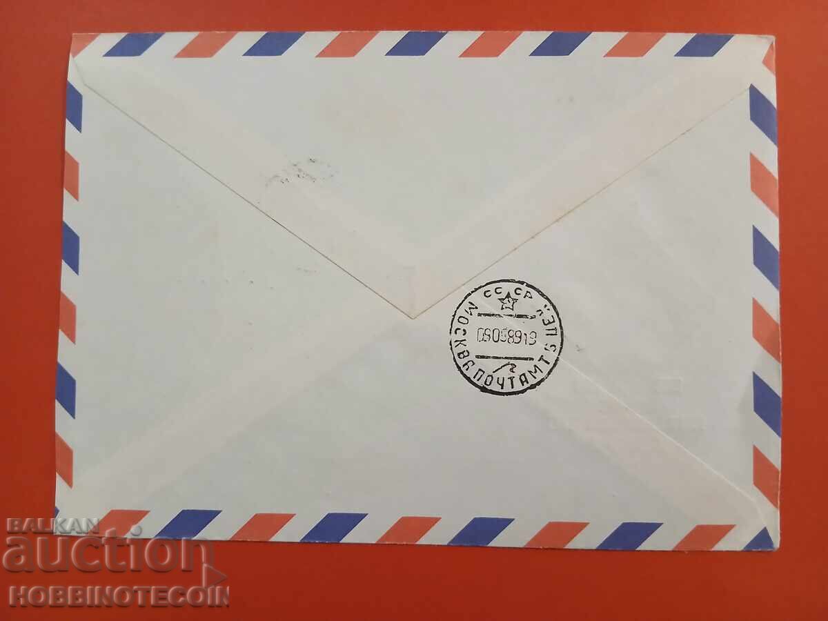 ΒΟΥΛΓΑΡΙΑ ΦΑΚΕΛΟΣ 1989 ΠΡΩΤΗ ΗΜΕΡΑ ΣΦΡΑΓΙΣΗΣ II ΣΥΝΕΡΓΑΤΙΚΗ ΔΙΑΣΤΗΜΙΚΗ ΠΤΗΣΗ με τιμή 4.99 BGN | € 2.55