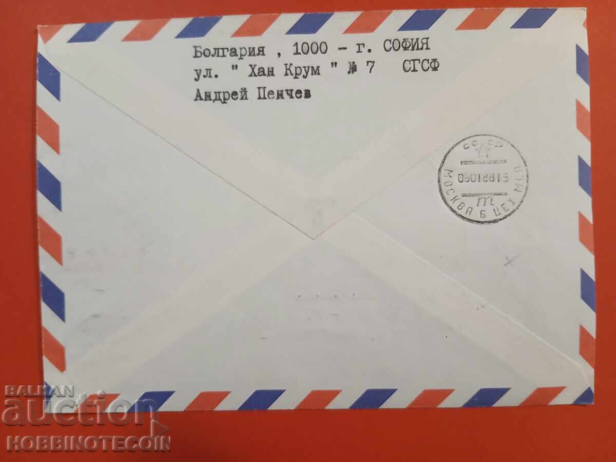 ΒΟΥΛΓΑΡΙΑ ΦΑΚΕΛΟΣ 1988 ΠΡΩΤΗ ΗΜΕΡΑ ΣΦΡΑΓΙΣΗΣ ΜΠΟΥΤΑΝ ΔΙΑΣΤΗΜΙΚΗ ΠΤΗΣΗ με τιμή 9.99 BGN | € 5.11