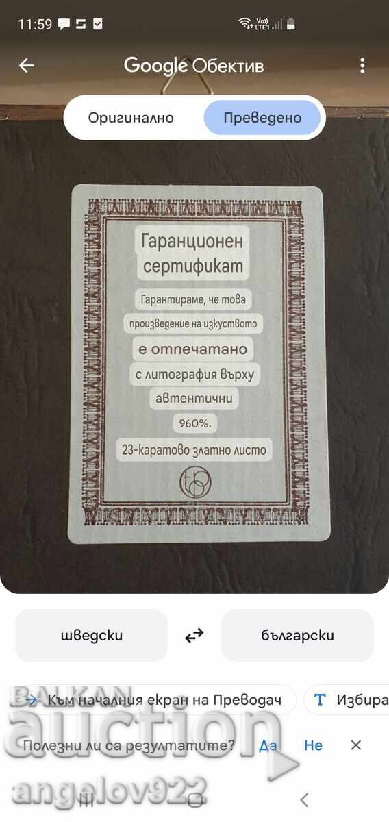 Lithograph on authentic 960 % 23 karat gold foil!!! - 7 Lithograph on authentic 960 % 23 karat gold foil!!! - 7