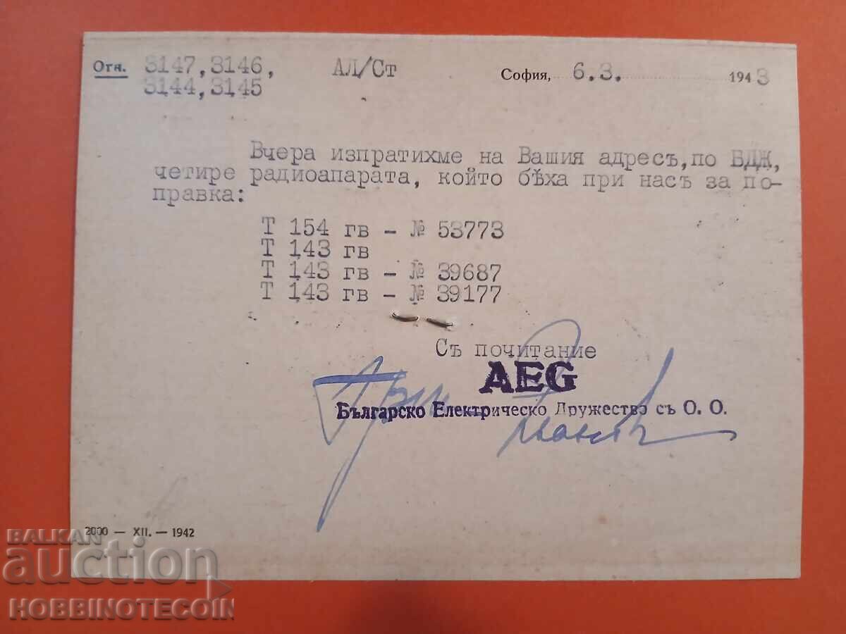 BULGARIA CĂLĂTORITĂ 1 Lb 1943 FIRMA AEG ELECTRICITATE cu preț 19.99 BGN | € 10.22 BULGARIA CĂLĂTORITĂ 1 Lb 1943 FIRMA AEG ELECTRICITATE cu preț 19.99 BGN | € 10.22