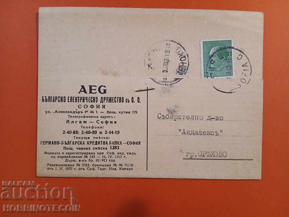 BULGARIA CĂLĂTORITĂ 1 Lb 1943 FIRMA AEG ELECTRICITATE BULGARIA CĂLĂTORITĂ 1 Lb 1943 FIRMA AEG ELECTRICITATE