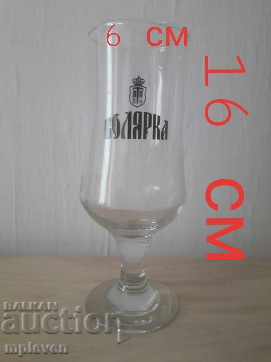 Bolyarka Beer Mug with price 3.60 BGN | € 1.84