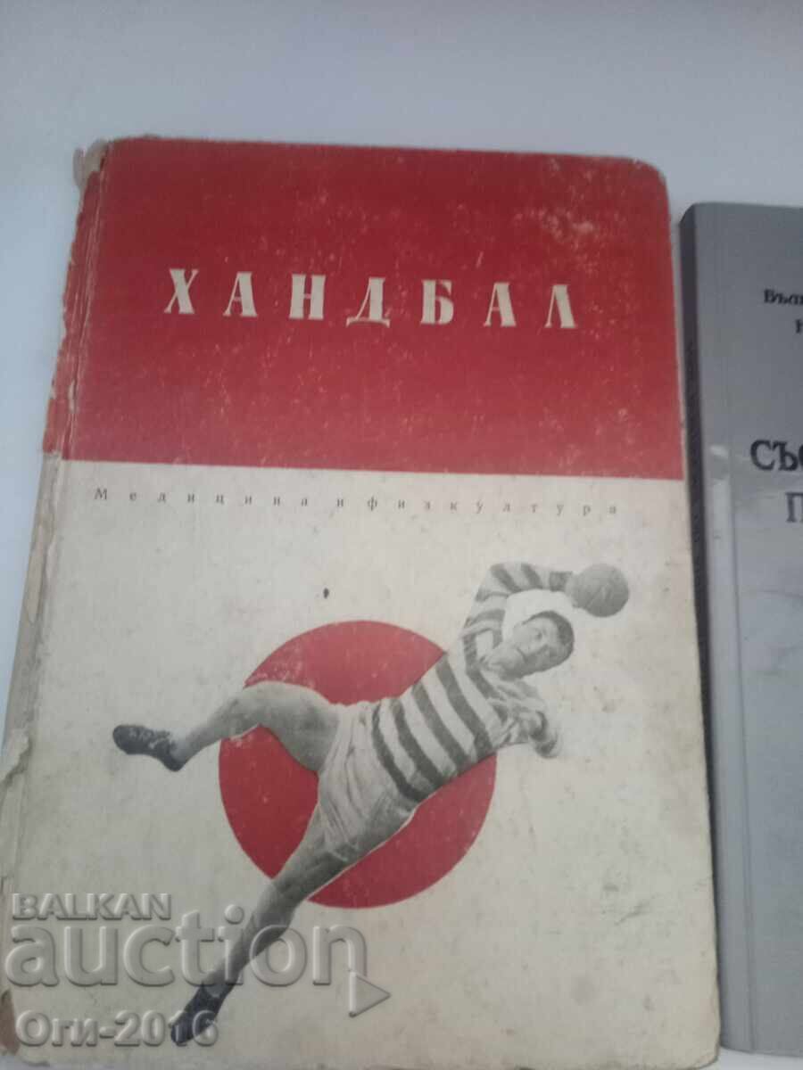 Manuale pentru SportBaschet, Handbal, Reguli de competiție pentru cu preț 16.00 BGN | € 8.18
