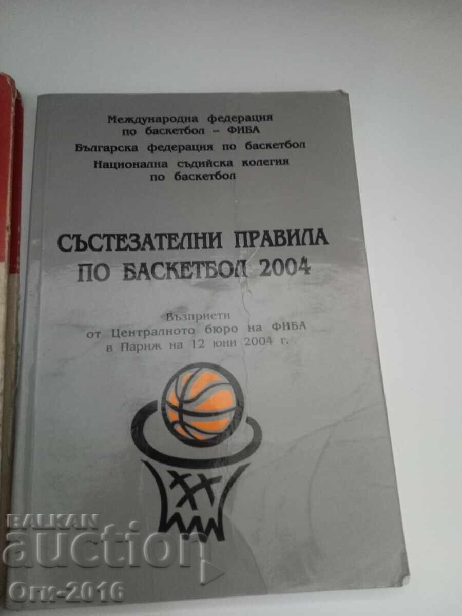 Licitație Manuale pentru SportBaschet, Handbal, Reguli de competiție pentru
